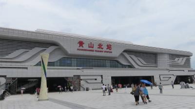 Huangshanbei Railway Station