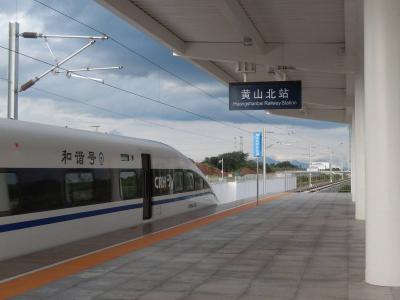 Huangshanbei Railway Station