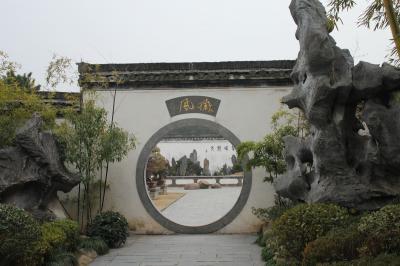 She County Bao Family Garden