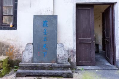 Hu Kaiwen Ink Factory