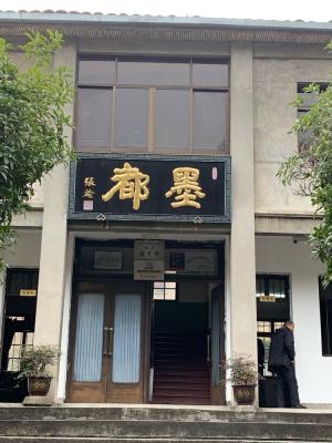 Hu Kaiwen Ink Factory